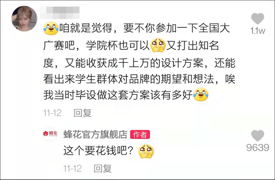 网友国货老牌蜂花哭穷要倒闭？10年涨价2块，将成下一个鸿星尔克？年轻人已记不起