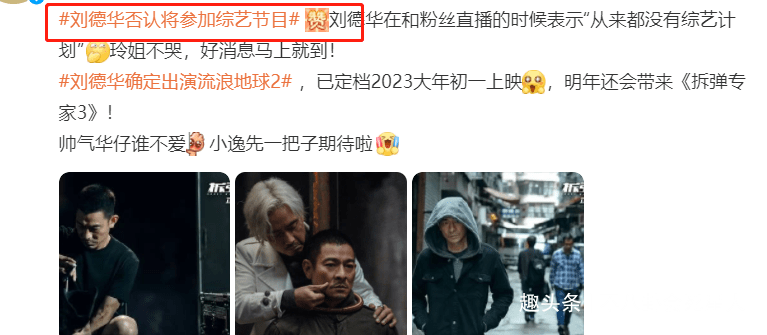 体力|古天乐的“累”，刘德华的“拼”，都在守住港片最后的荣光