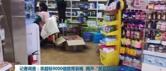 化妆品一套化妆品引发汞中毒和肾病综合征，江苏张女士生命垂危，咋回事