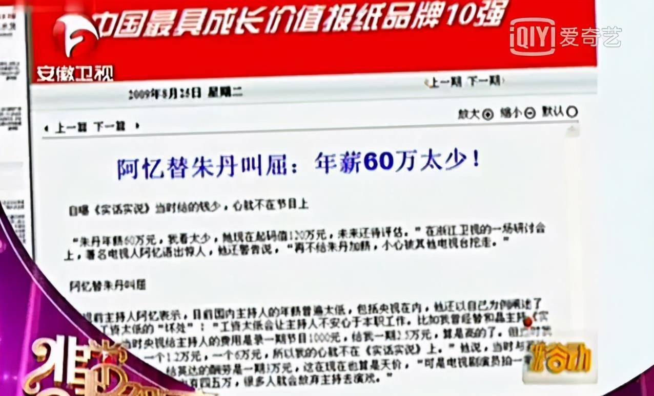 网友|39岁朱丹诞下二胎，丈夫周一围不知踪影，疑缺席待产与美女搭戏