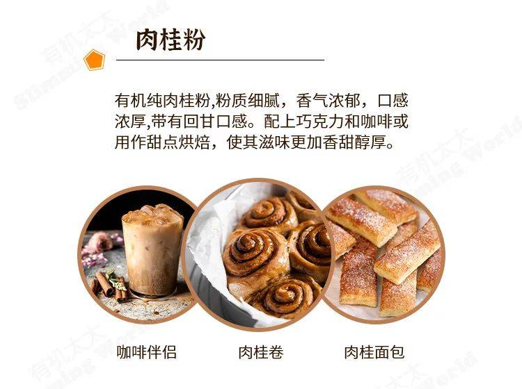 还记得星巴克调味台上的肉桂粉吗原来还有这样的功效