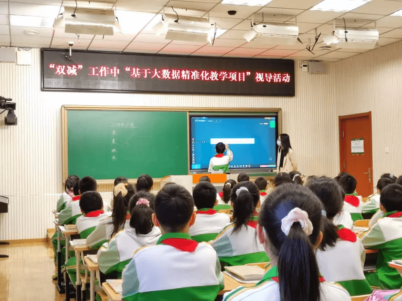 通州区东方小学开展基于大数据精准化教学项目视导活动纪实