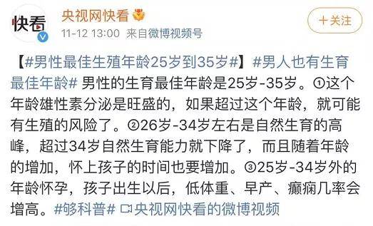质量|wenno:别再用“最佳生育年龄”绑架女性，我们的生育观念该改改了
