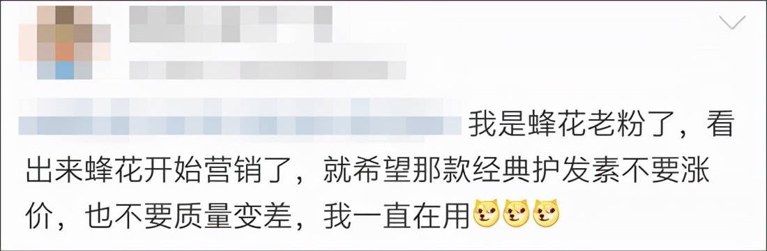 网友国货老牌蜂花哭穷要倒闭？10年涨价2块，将成下一个鸿星尔克？年轻人已记不起