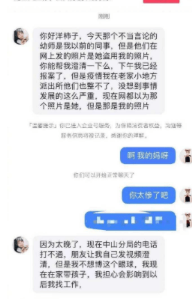 小学老师|大连一女幼师，因言论不当被“刑拘”，事后被曝光更丢脸事件