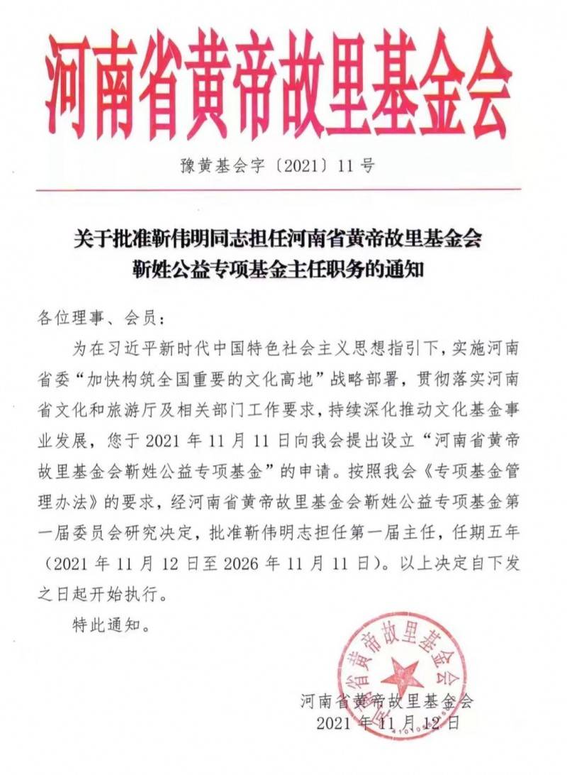 靳氏总人口_河南省黄帝故里基金会靳姓公益专项基金成立