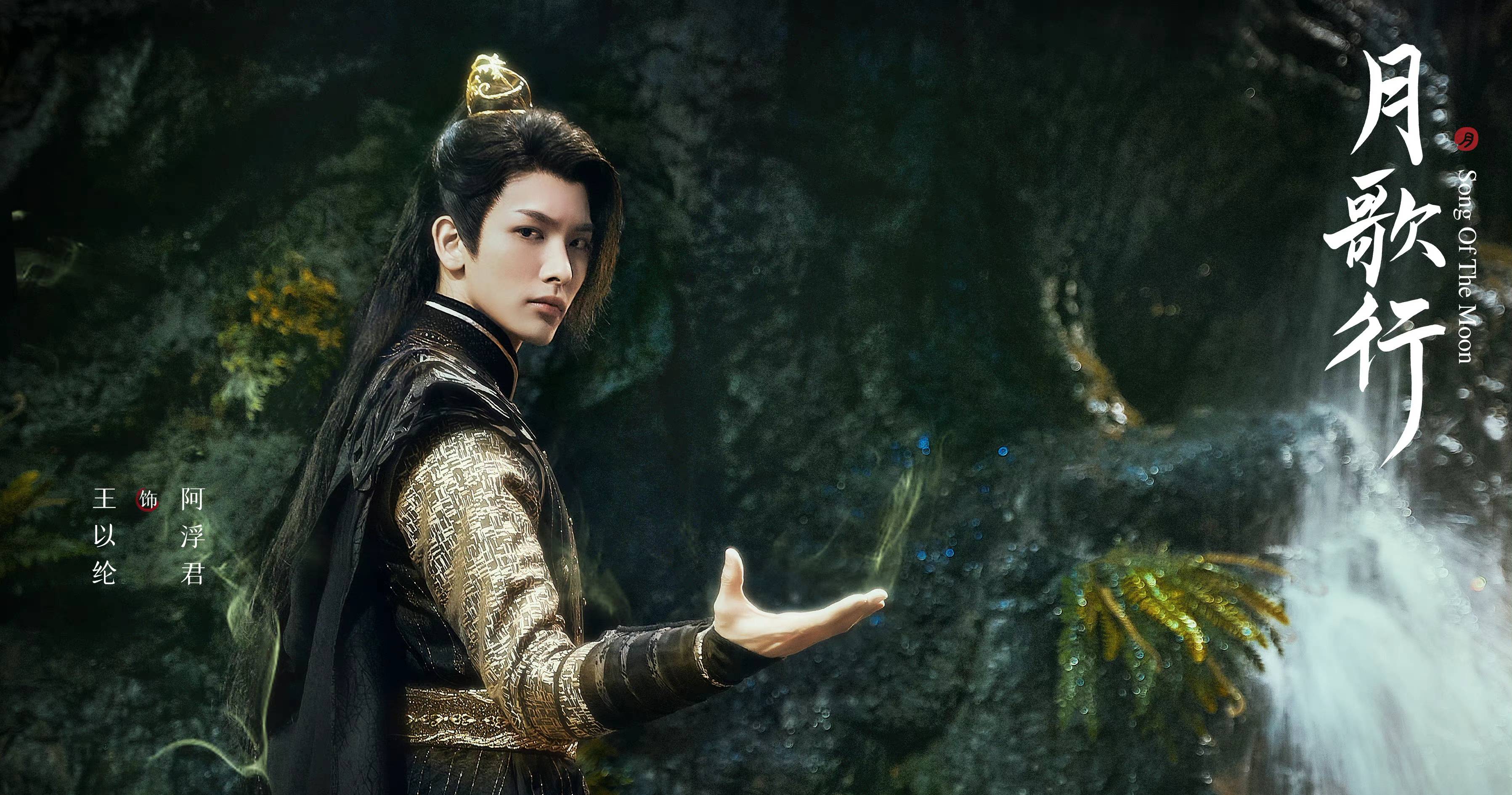 一身|张彬彬徐璐新剧《月歌行》发布阵容剧照，故事感十足！