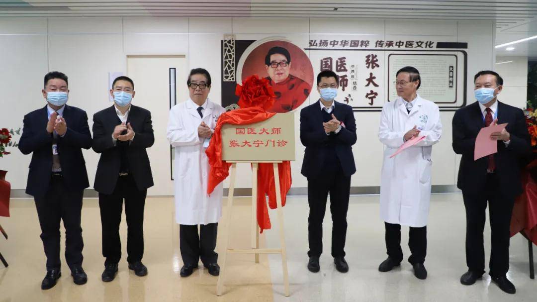 协同发展|郑大一院张大宁工作室开诊，省内首家中西医结合肾病科成立