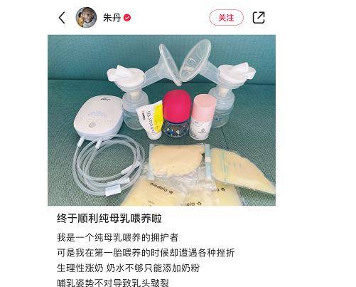 网友|39岁朱丹诞下二胎，丈夫周一围不知踪影，疑缺席待产与美女搭戏