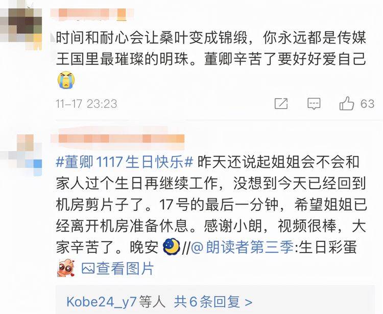 状态|董卿工作忙到忘了生日,蛋糕旁边还摆着台本,48岁气质还是很优雅