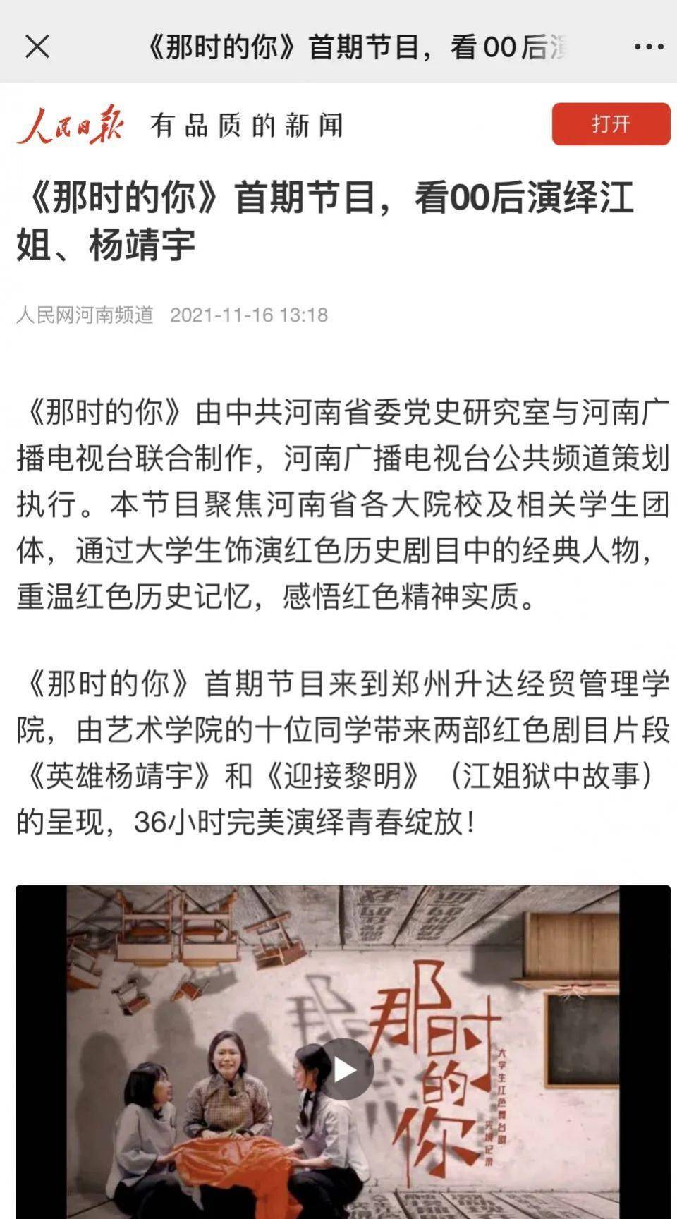 角色|冲上热搜！央媒转发！网友：预定下一集！