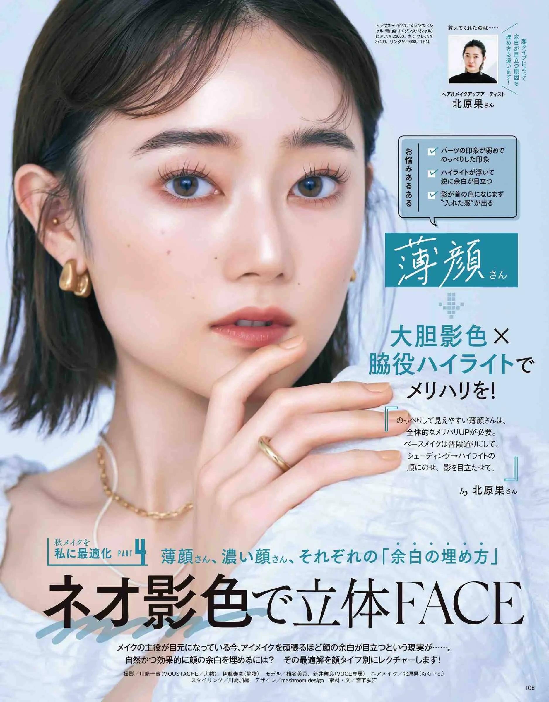 打造高级感妆容需要准备什么 点睛三件套 新手也能画出好看的妆 姐妹