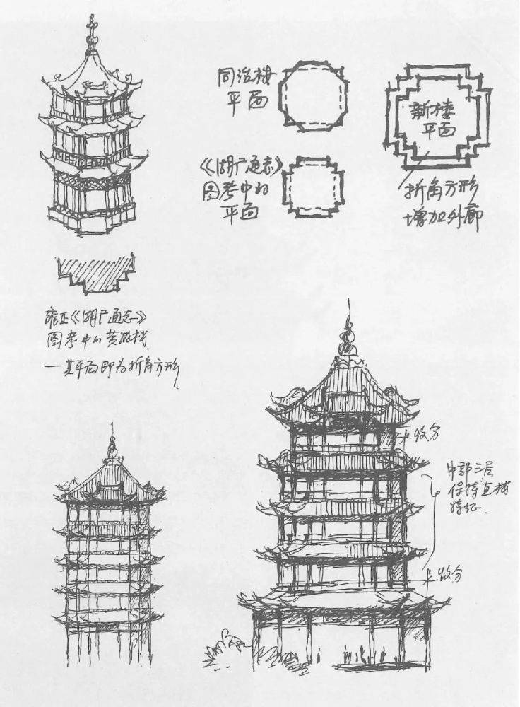 方案|约150张手绘图纸，揭开黄鹤楼重建背后的故事