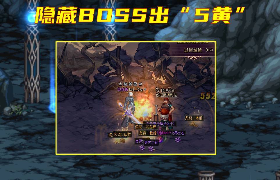 原创dnf史诗之路4种闪光前兆神话爆率不足1100级套装简直太难