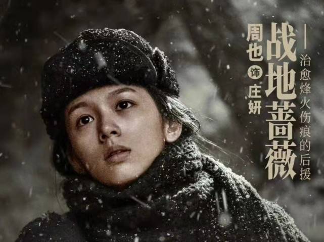 后周|《铁道英雄》:老戏骨范伟、张涵予演技在线,95后周也成功出圈