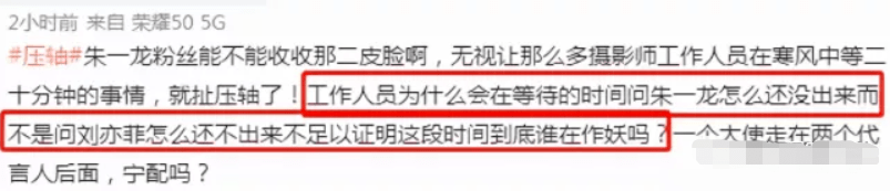 微博连舒淇都忍不住吃瓜，所以他俩到底谁在耍大牌？