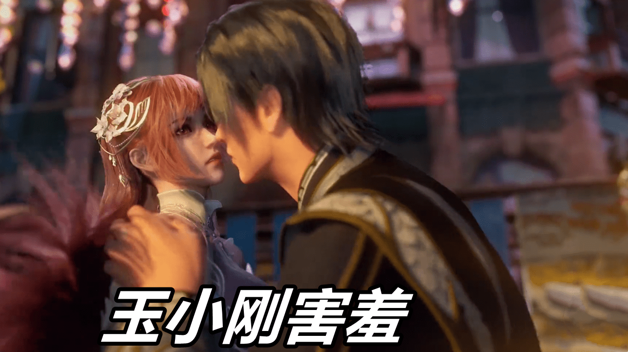 原创斗罗25岁玉小刚好腼腆亲吻比比东还害羞最后便宜95级千寻疾