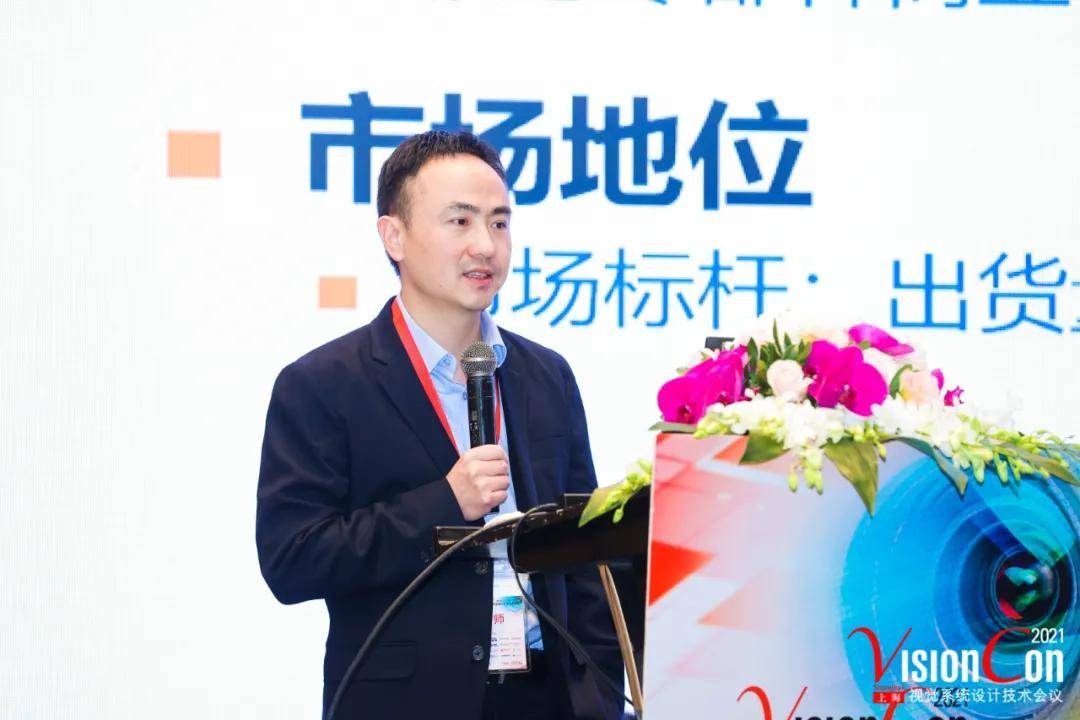 辰视冯良炳博士作为专家出席演讲的2021视觉系统设计会议圆满闭幕