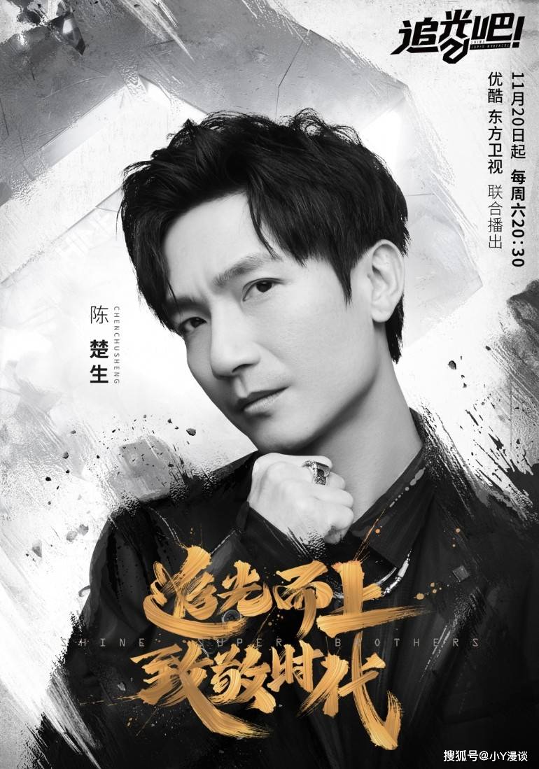 周晓鸥|《追光吧》即将开播，看完最新海报和预告片后：感觉看了3个综艺