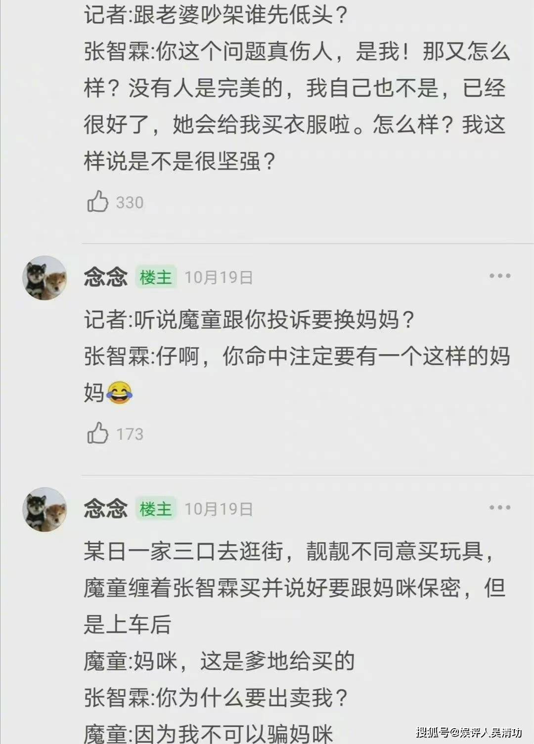 魔童|翻红之后不想退出娱乐圈了？张智霖接受采访时表示：换了一个赛道