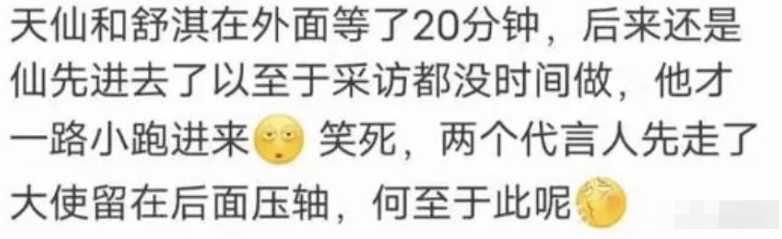 微博连舒淇都忍不住吃瓜，所以他俩到底谁在耍大牌？