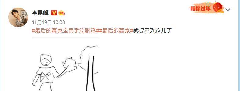 因为|《最后的赢家》收官在即，李易峰剧透，X身份呼之欲出