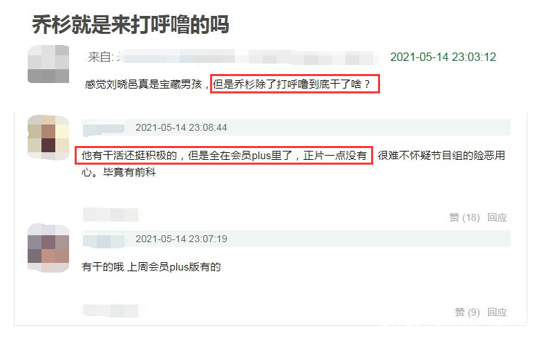 崩溃|《向往》迎来让人崩溃的嘉宾，打呼噜让人没法睡，还不准大家抱怨