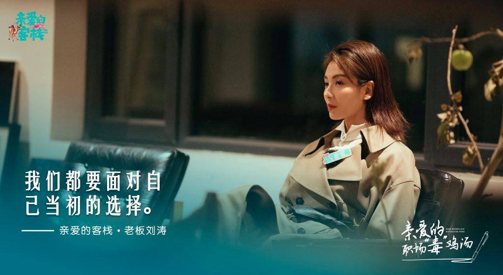 围巾 新一季《亲爱的客栈》刘涛衣品开挂，职场女精英就该这么穿