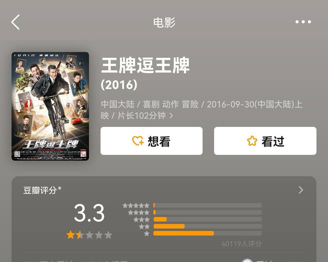 尘埃|阵容高到“神坛”，评分低到“尘埃”，这6部低分电影，一言难尽
