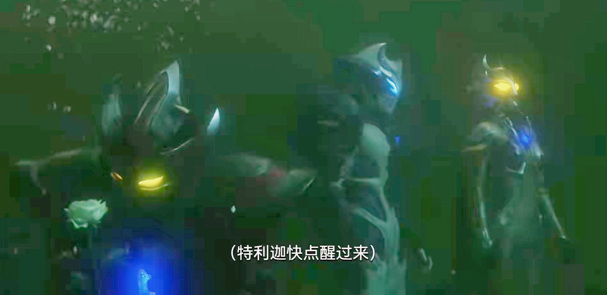 三世|特利迦：精英胜利队全员沉浸幻想，基里艾洛德人三世登场