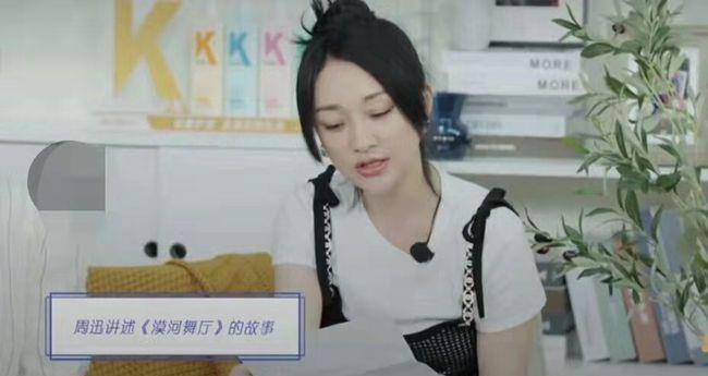 大城市 46岁周迅现身《很高兴认识你》直播间,时尚造型引起网友热议