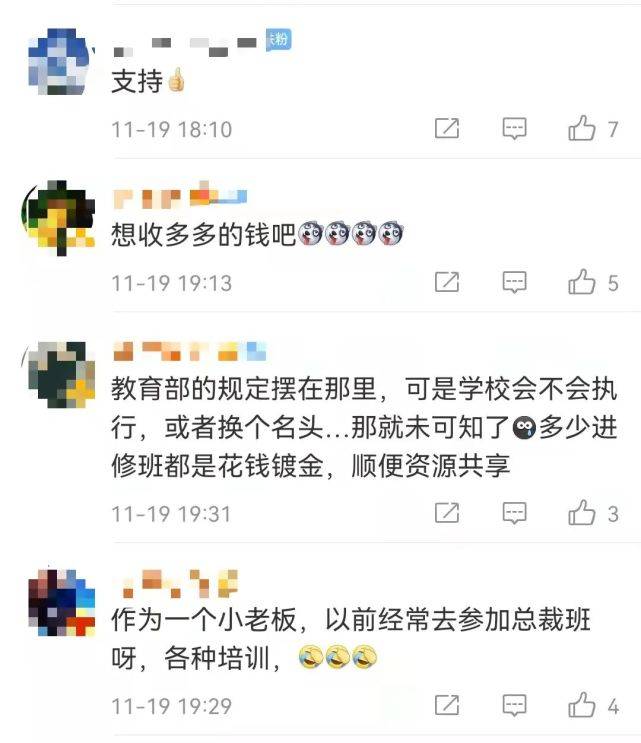 教育部|教育部明确：禁止！