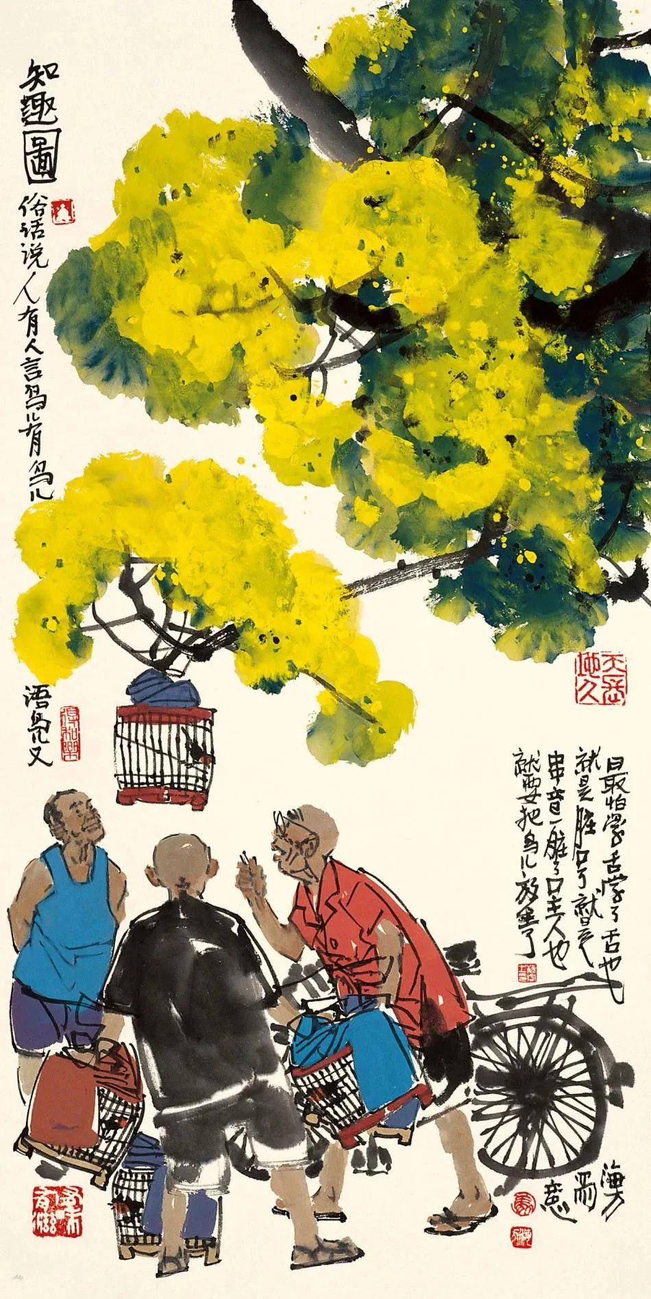 马海方丨中国画丨人物丨欣赏之二