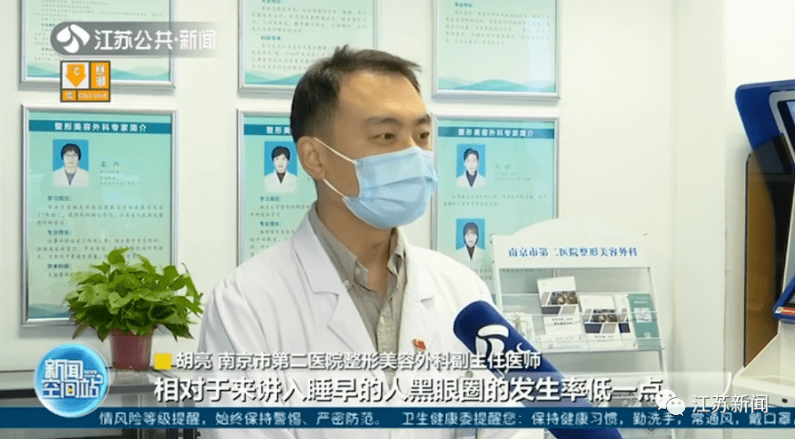 结构型|医院开设黑眼圈门诊！网友沸腾了：马上去挂号！