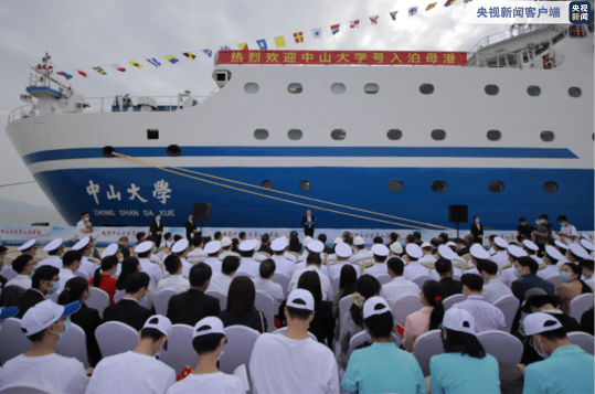 我国最大综合科考实习船“中山大学”号正式投入