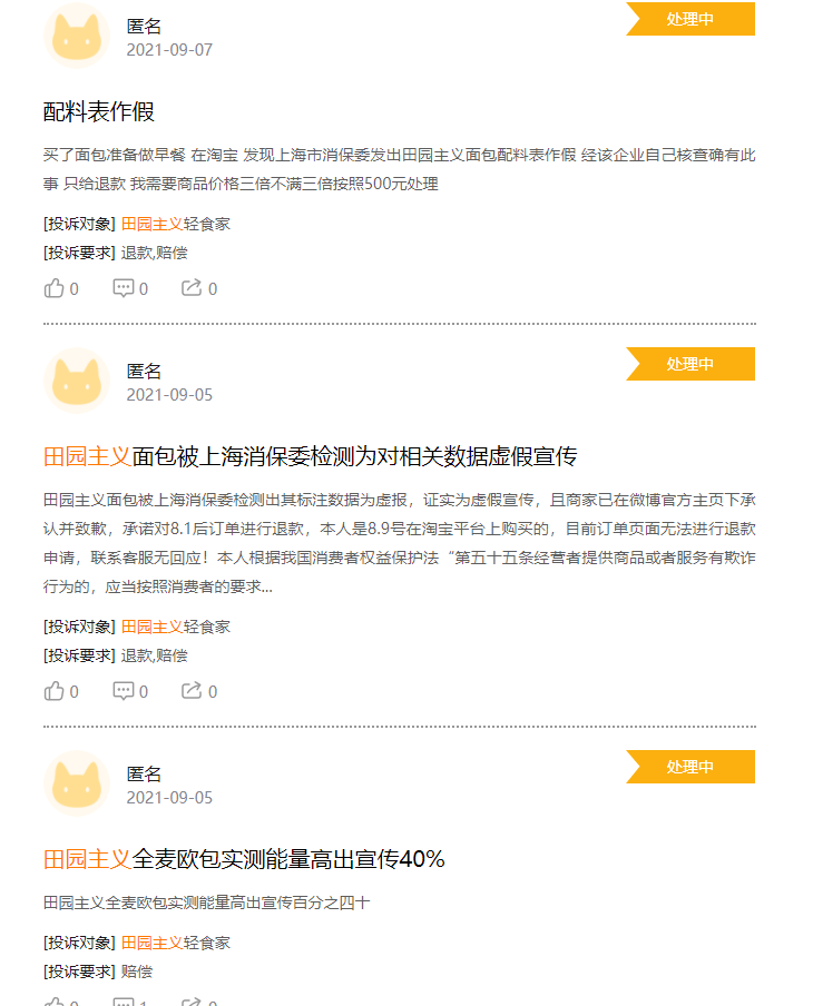 企业|代餐疯狂吸金,是资本对消费者的最大误解