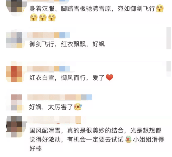 网友|“95后”小姐姐汉服滑雪如“仙女下凡”！网友：这叫御剑飞行！