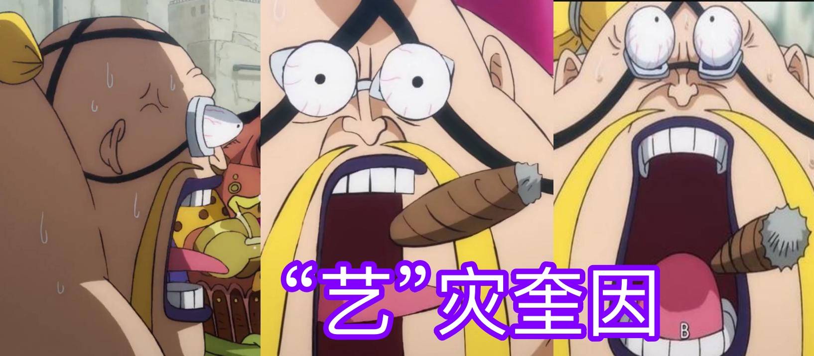 实力|海贼王：三灾的新代号！“颜”灾烬、“艺”灾奎因，“憨”灾杰克