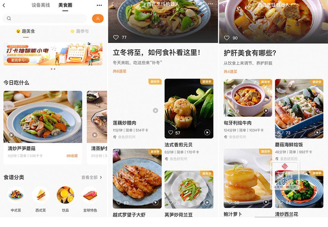 9999元的美的智能烹饪机器人Quick7，值不值得买?