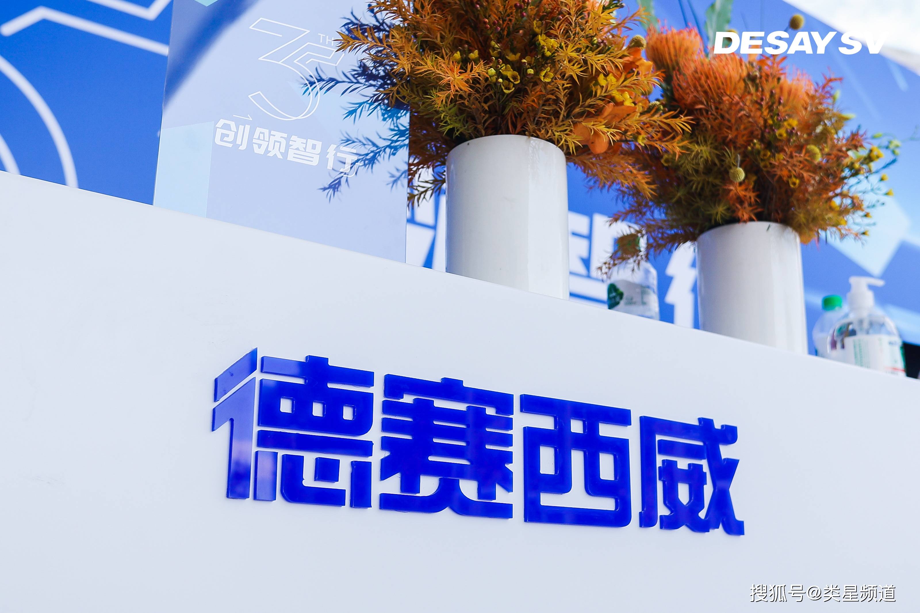 德赛西威:智能化的出行变革_搜狐汽车_搜狐网