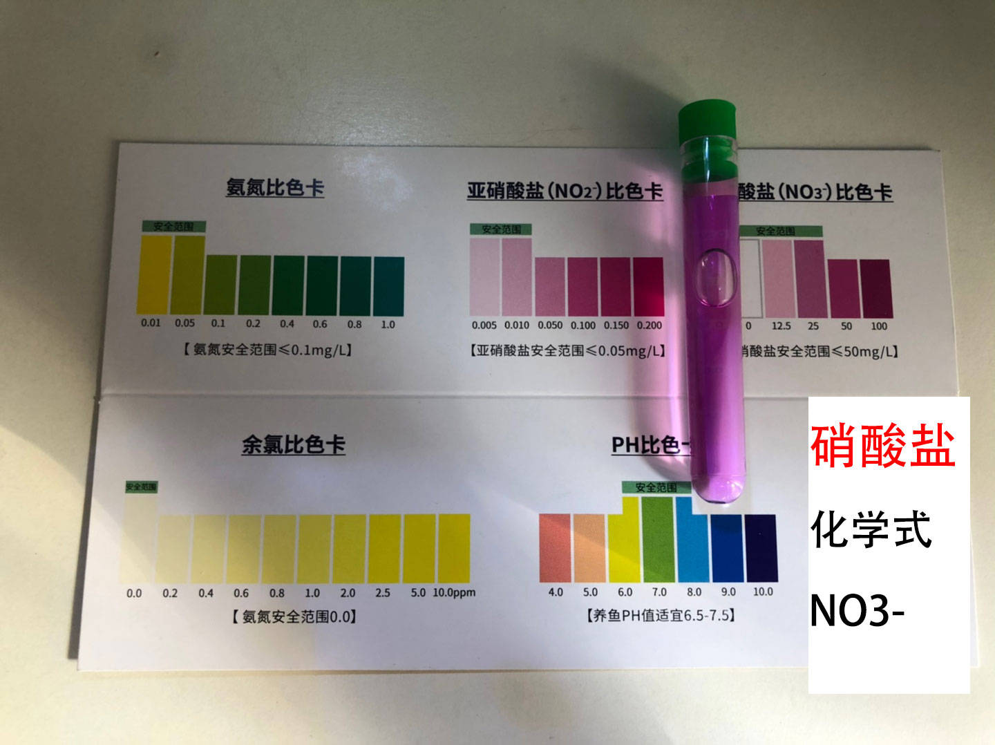 在鱼缸的高溶氧环境中,配合高品质硝化细菌使用,氨和亚硝酸盐都是很