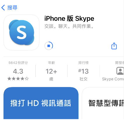 外贸人如何在iPhone苹果手机APP Store下载Skype？_App - 全网搜