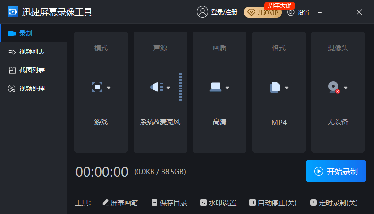 进行|有什么好用的录屏软件？不妨看看这个录屏工具吧！