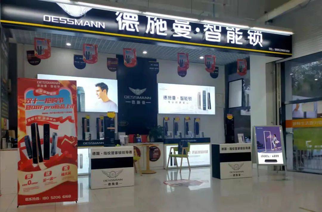 德施曼南京合作伙伴程海涛是如何成功完成身份转变并领跑新赛道?