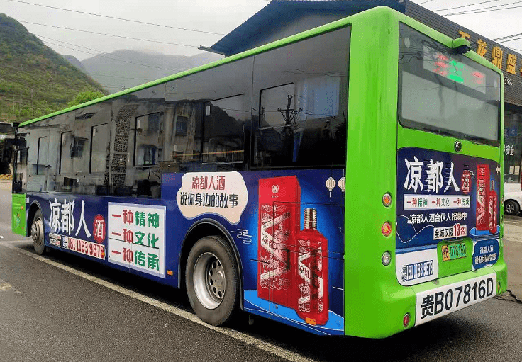 凉都人酒的品牌基因——三线文化好人好马上三线 艰苦奋斗凉都人