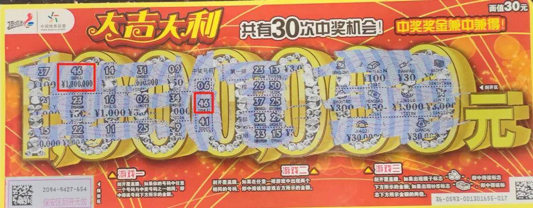 苏州购彩者喜中顶呱刮"大吉大利"头奖100万元 领奖后低调离开