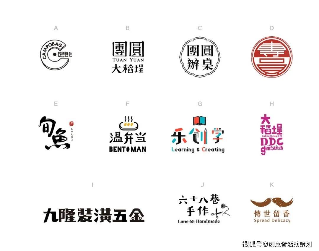 创意者 | 精辟而走心的logo设计,你也可以拥有!