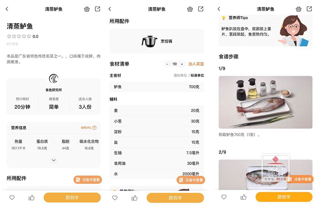 9999元的美的智能烹饪机器人Quick7，值不值得买?