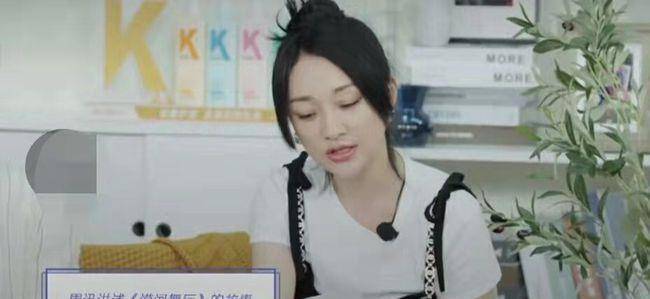 大城市 周迅现身《很高兴认识你》直播间与观众互动，时装设计引热议