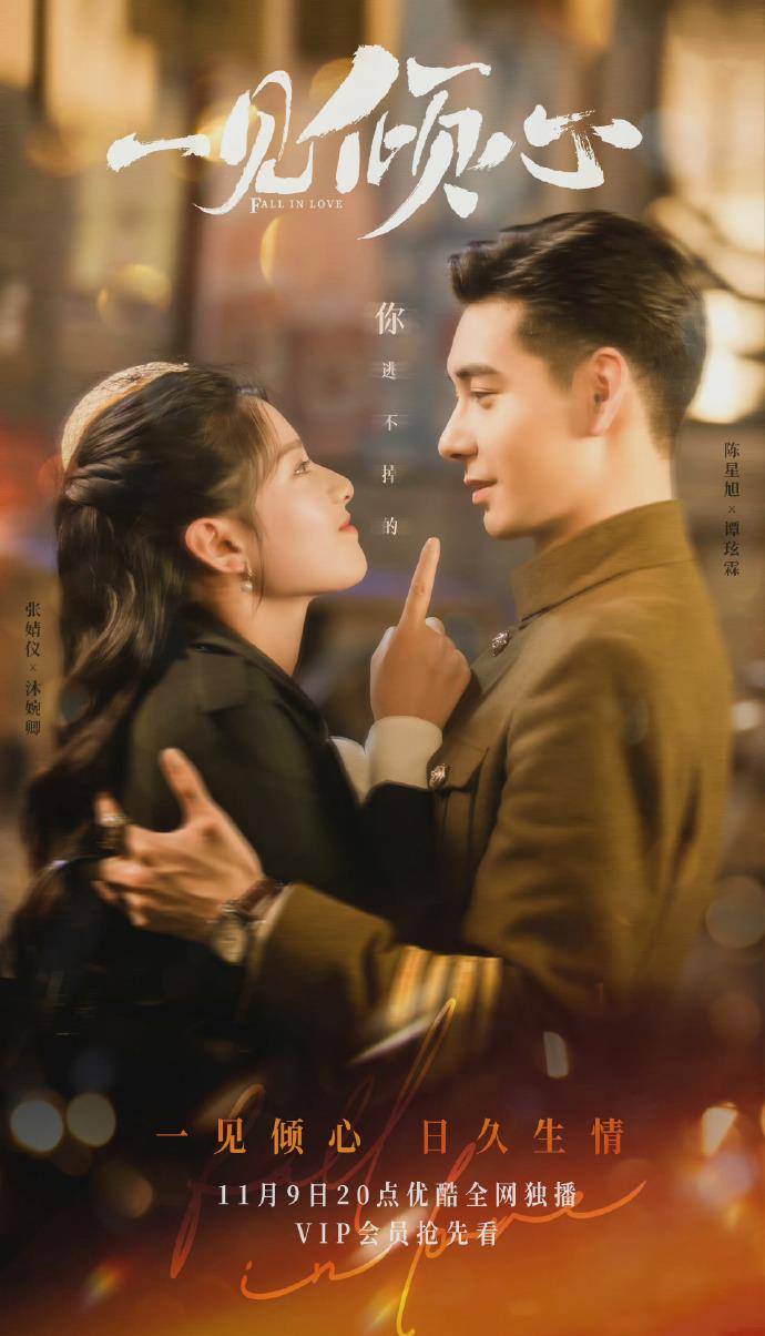 众怒|陈星旭剧照欺诈宣传惹众怒！后期熬夜补救，最大赢家竟然是他？